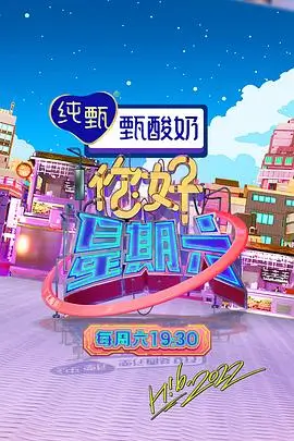 声音图书馆 综艺节目在线观看