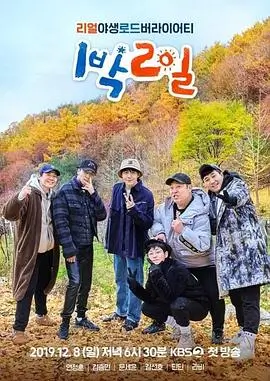今晚不散场 综艺节目在线观看榜单